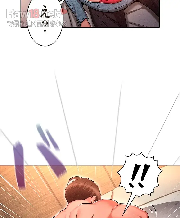 やり直し新卒は今度こそキミを救いたい!? - Page 97